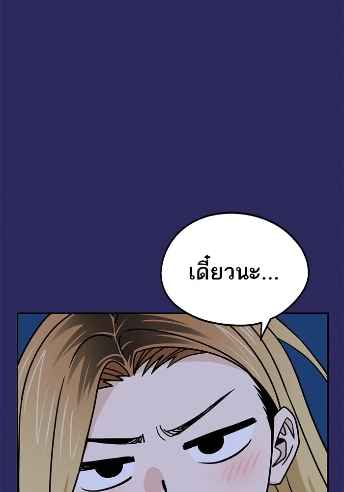 โชคชะตานำพารัก ตอนที่ 76 ตื่นเต้นเหรอ รูปที่ 122