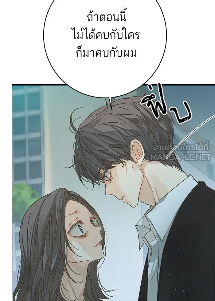 ฉันมันร้าย หรือเพราะโลกไม่น่ารัก ตอนที่ 121 รูปที่ 33