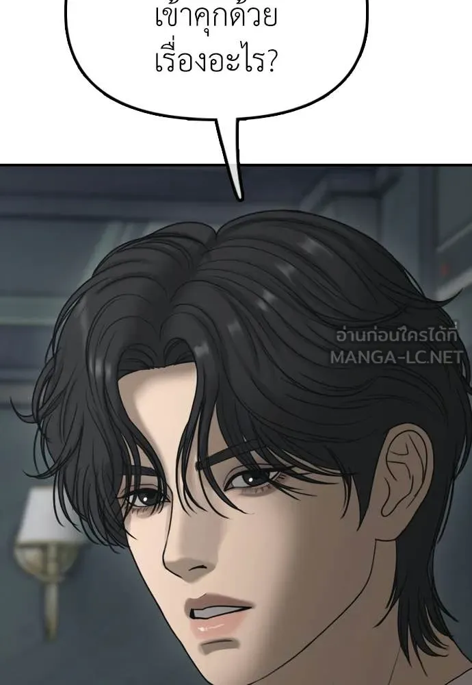 ผู้กล้าฝ่า ตอนที่ 32 รูปที่ 115