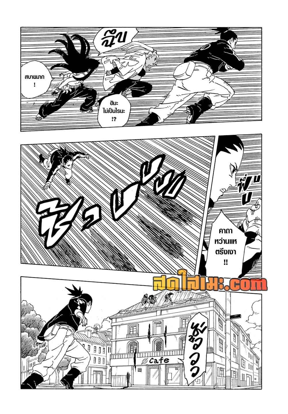 Manga-lc-com อ่านมังงะ อ่านการ์ตูน ออนไลน์ ฟรี Boruto -Two Blue Vortex- ตอนที่ 1 2 3 4 5 6 7 8 9 10 11 12 13 14 ฟรี ไม่มีโฆษณา Manga-lc - อ่าน มังงะ อ่าน การ์ตูน ออนไลน์ อ่านมังงะ ฟรี