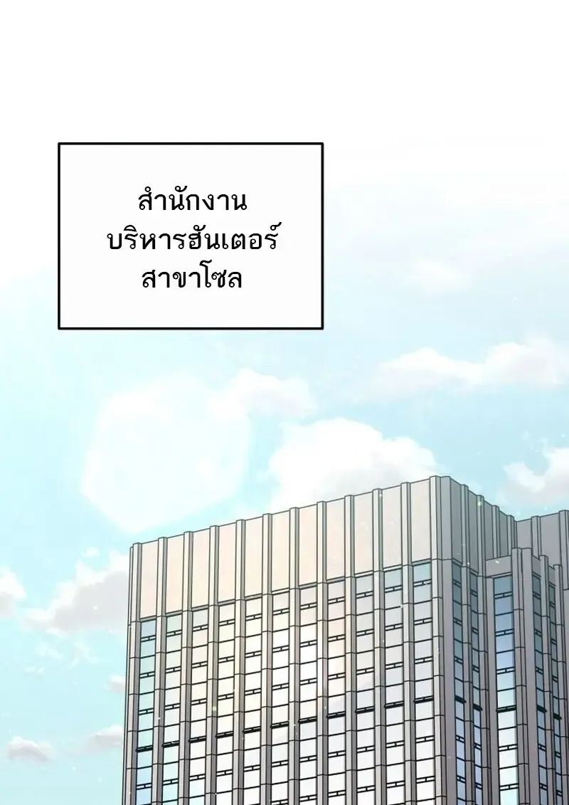 Subscribed To The Transcendental Channels แค_กดส_บตะไคร_ ก_ได_พล_งมาเฉยเลย ตอนที่ ตอนที่ 81 รูปที่ 59