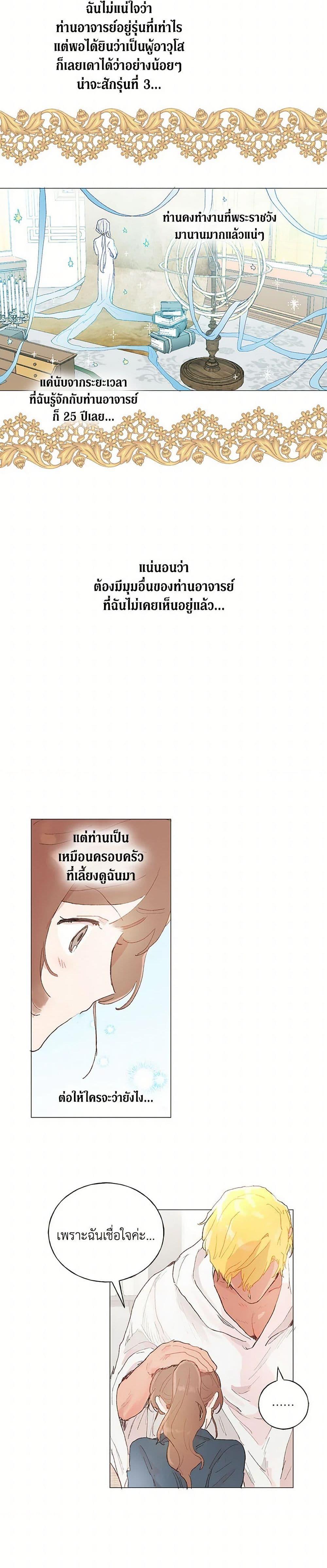 Manga-lc-com อ่านมังงะ อ่านการ์ตูน ออนไลน์ ฟรี My Teacher Has Chosen My Husband Candidates ตอนที่ 1 2 3 4 5 6 7 8 9 10 11 12 13 14 ฟรี ไม่มีโฆษณา Manga-lc - อ่าน มังงะ อ่าน การ์ตูน ออนไลน์ อ่านมังงะ ฟรี