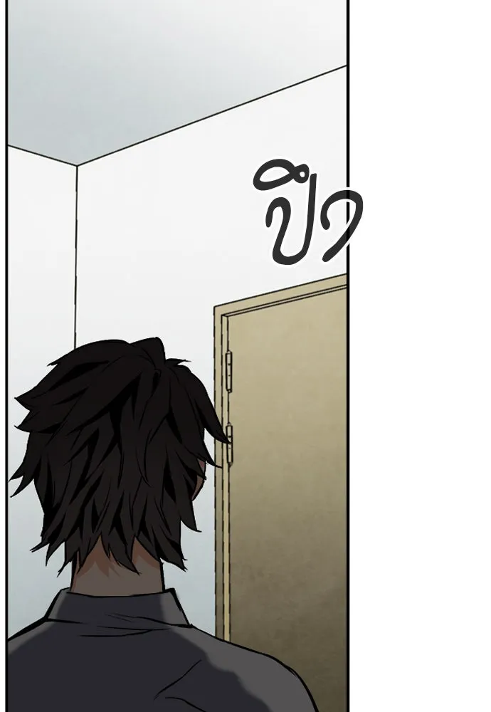 ดรูอิดแห่งสถานีโซล ตอนที่ 4 รูปที่ 137