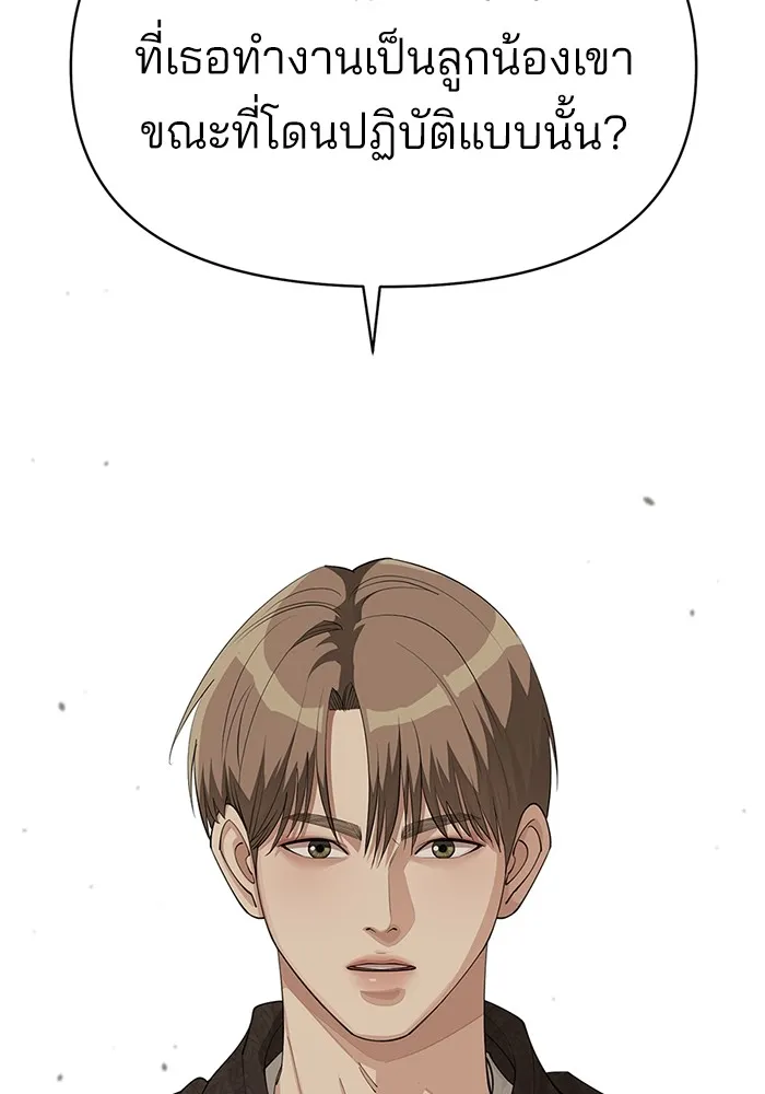 ความรักของอิซอบ ตอนที่ 30 รูปที่ 86