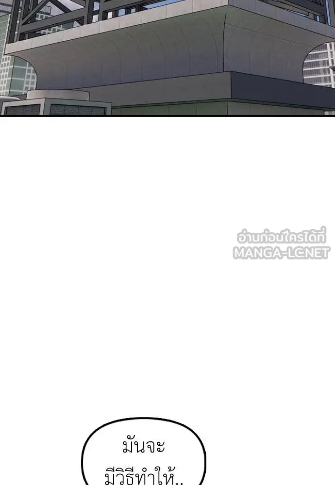 ผู้กล้าฝ่า ตอนที่ 26 รูปที่ 98