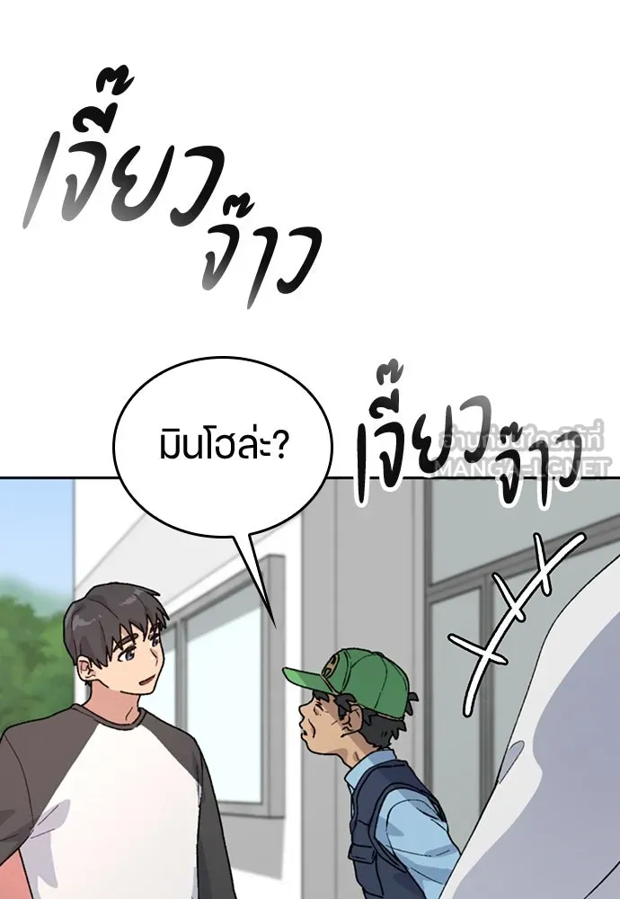 ตั้งแคมป์ฮีลใจในต่างโลก ตอนที่ 15 รูปที่ 102