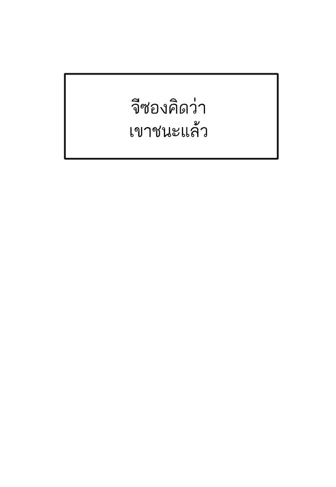 รักกันคนละครึ่งทาง ตอนที่ 22 รูปที่ 32