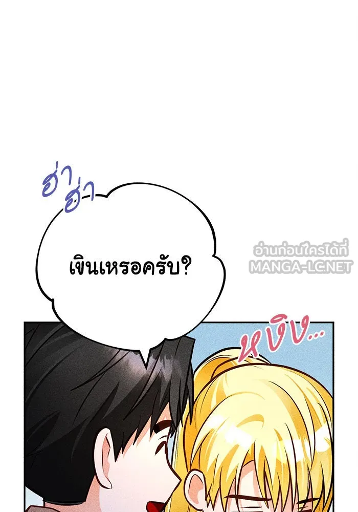 บุตรีดยุกขอไม่แต่งงานbrกับหนุ่มในฝัน ตอนที่ 92 รูปที่ 33