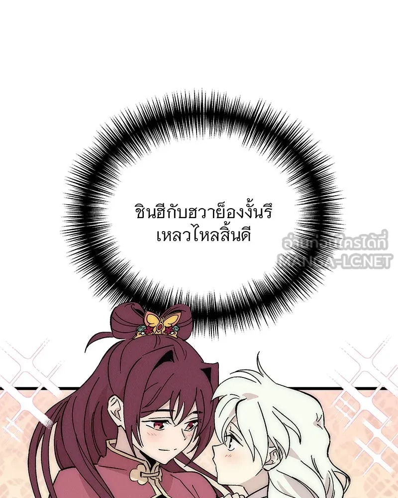 ข้าต้องไม่ใช่พระชายา ตอนที่ 54 รูปที่ 3