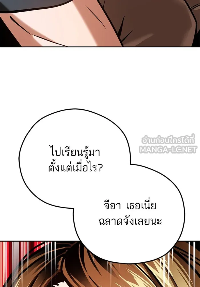 โชคชะตานำพารัก ตอนที่ 98 ฉลาด รูปที่ 108