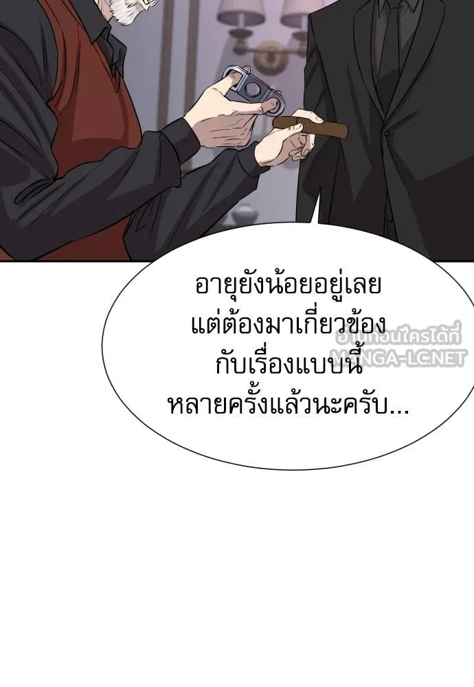 หลานอัจฉริยะ ตอนที่ 47 รูปที่ 146