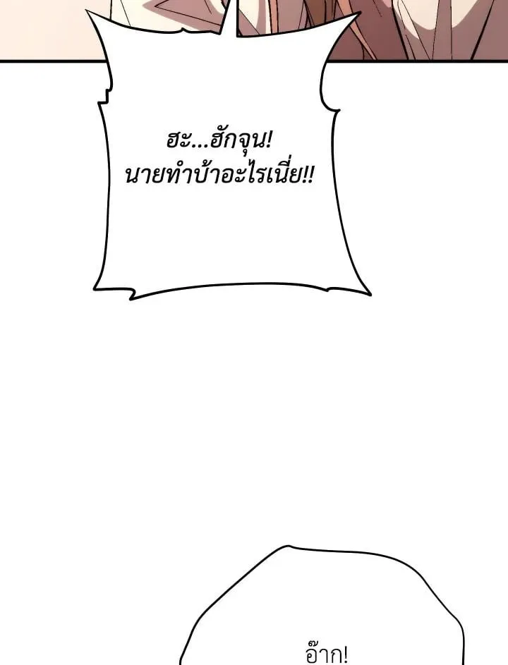 The Hero Returns ตอนที่ ตอนที่ 91 รูปที่ 64