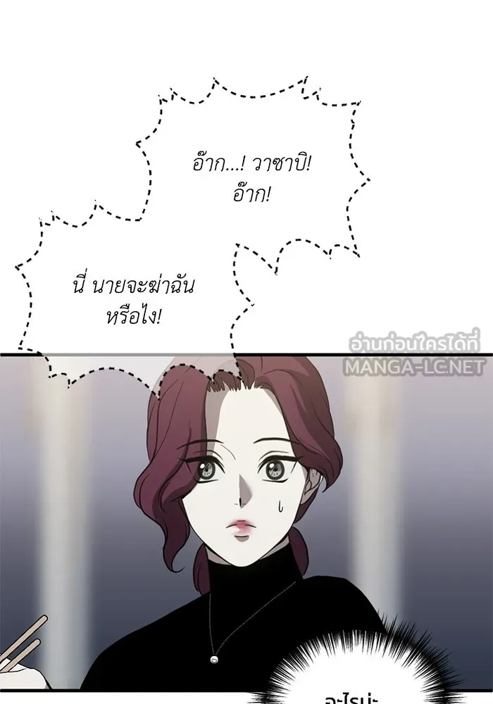 ชีวิตรักฉบับเดจาวู ตอนที่ 81 รูปที่ 21