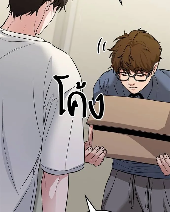 โทษที พื้นที่นี้ ตอนที่ 6 รูปที่ 139