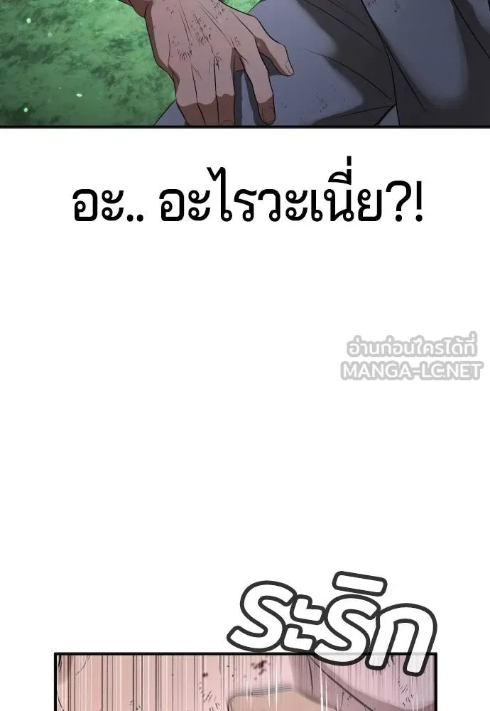 คูเซรา ตอนที่ 27 รูปที่ 192