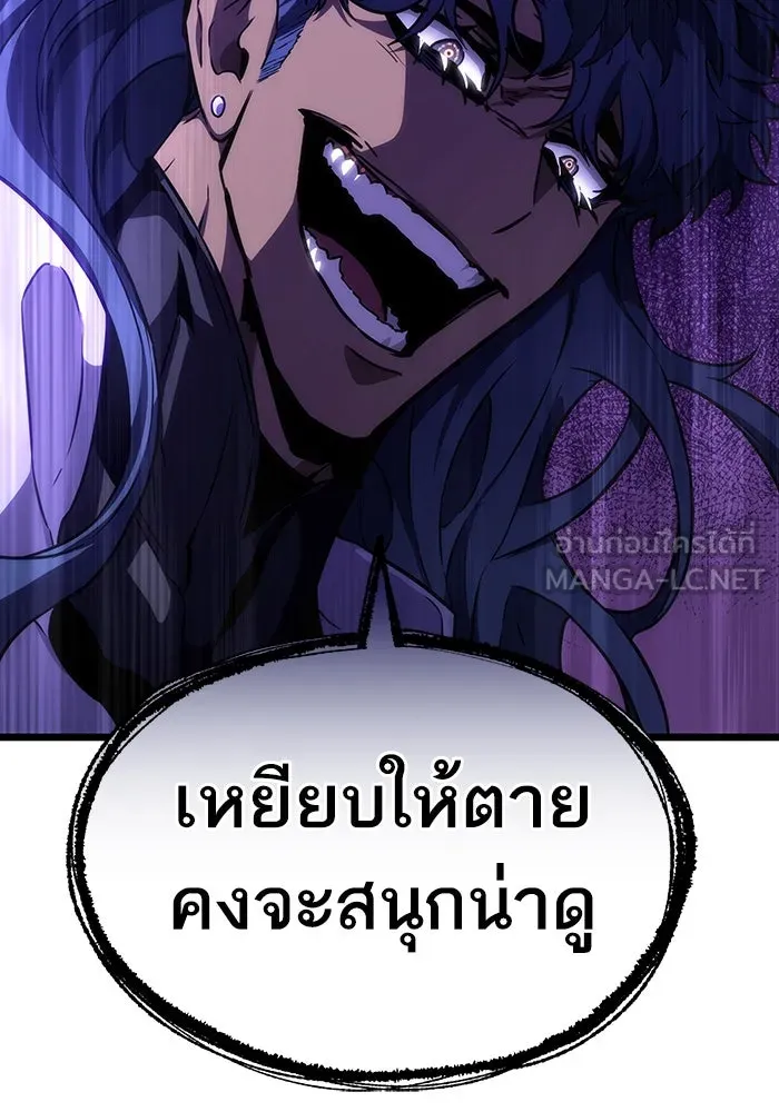 หลังวันสิ้นโลก ตอนที่ 83 รูปที่ 63