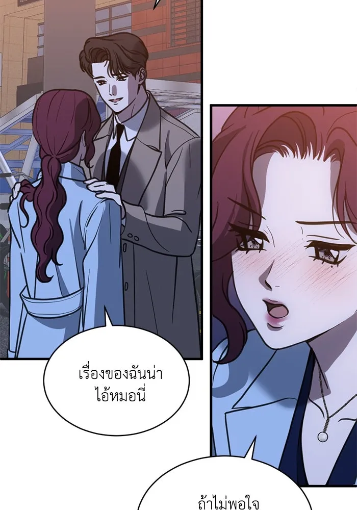 ชีวิตรักฉบับเดจาวู ตอนที่ 60 รูปที่ 88