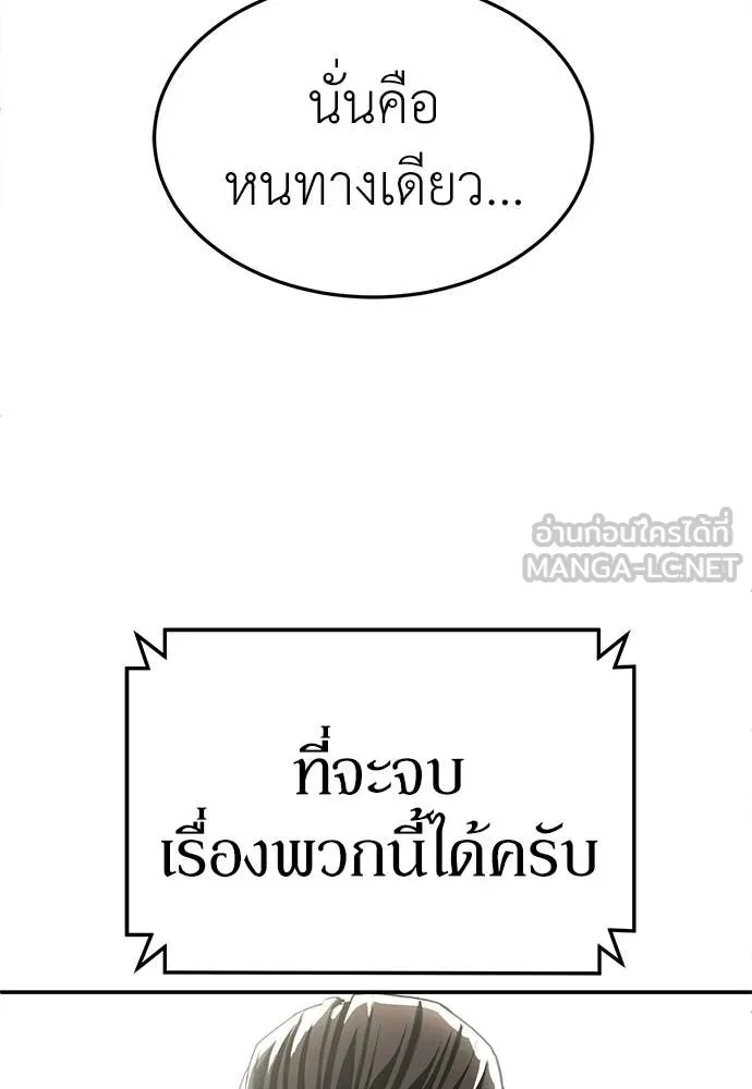 สนามเด็กล่า ตอนที่ 72 รูปที่ 224