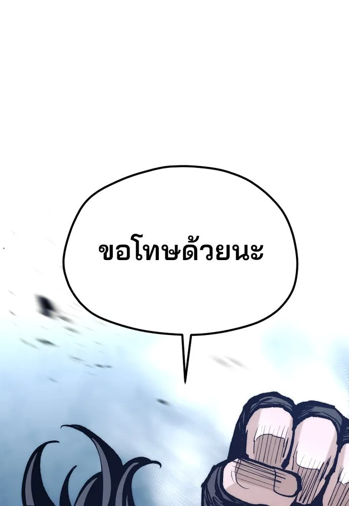 เส้นทางสู่เทพมาร ตอนที่ 129 รูปที่ 119