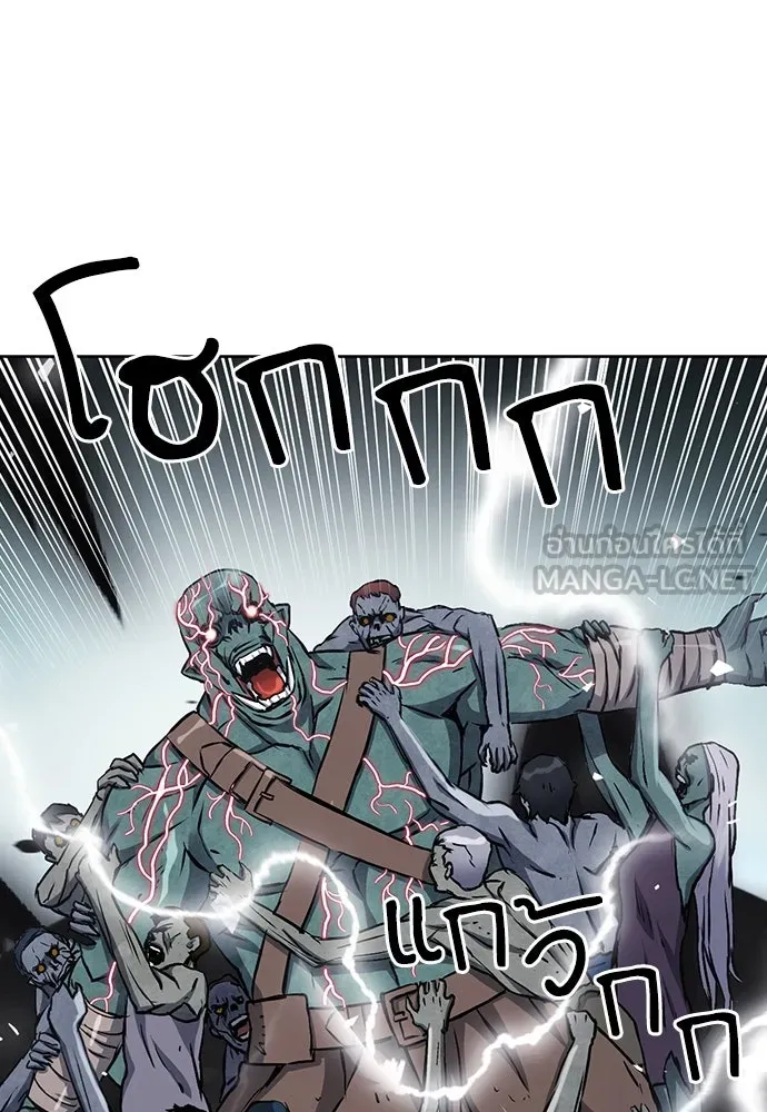 ดรูอิดแห่งสถานีโซล ตอนที่ 99 รูปที่ 108