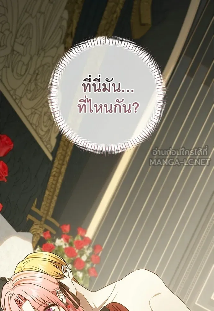 อยากได้ ก็เอาไป ตอนที่ 46 รูปที่ 6