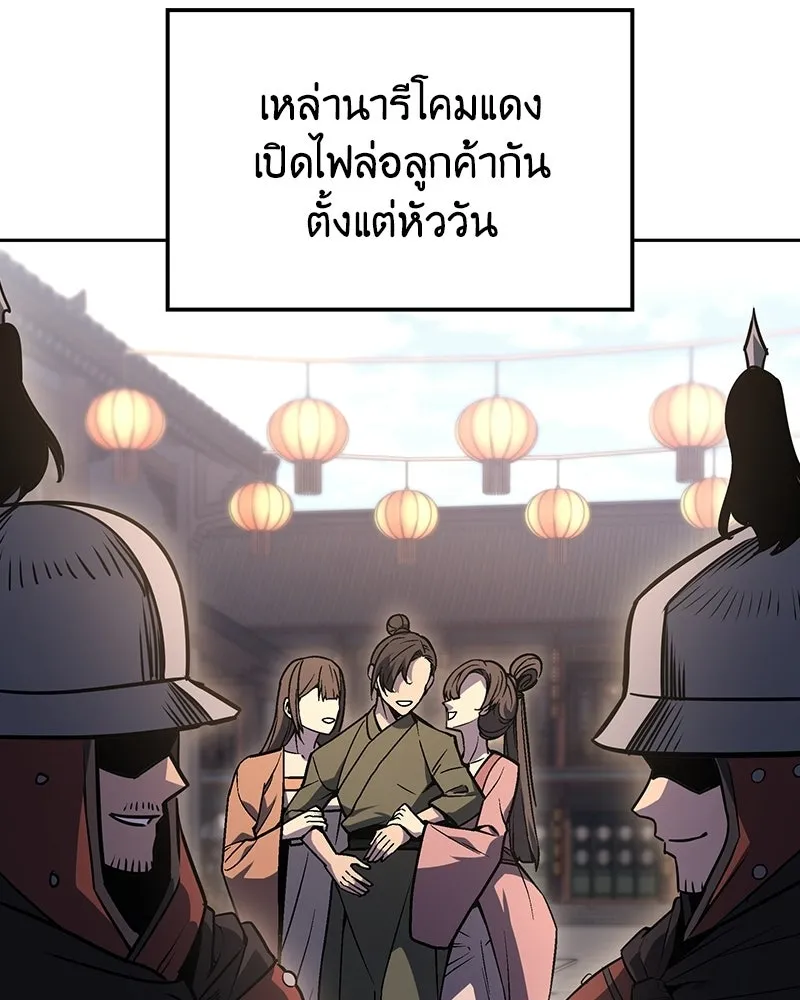 เกิดอีกทีเป็นว่าที่ประมุขลัทธิมาร ตอนที่ 136 รูปที่ 121