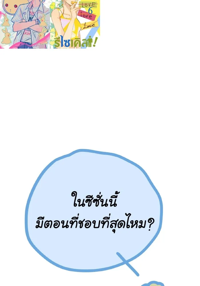 รักนี้ไม่มีรีไซเคิล ตอนที่ รีวิวซีซัน 1 รูปที่ 76