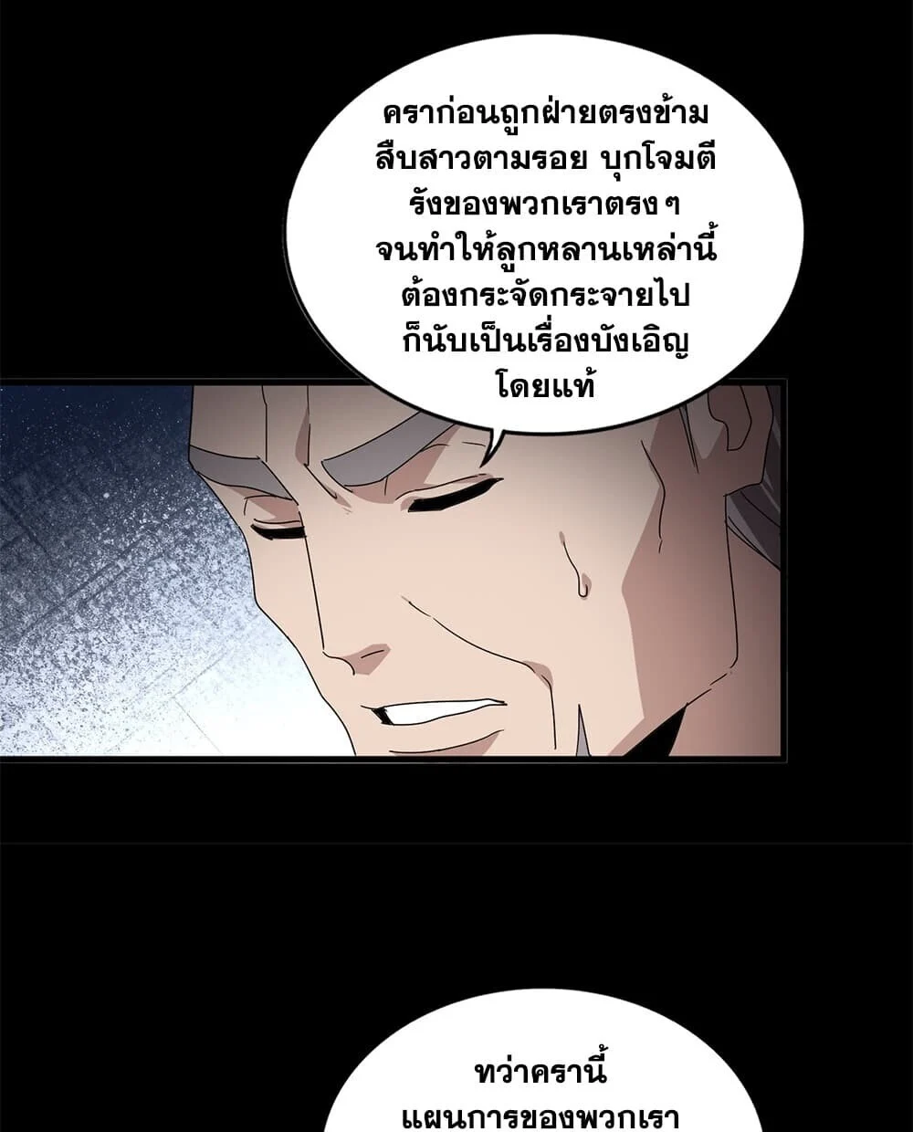 Manga-lc-com อ่านมังงะ อ่านการ์ตูน ออนไลน์ ฟรี Magic Emperor ราชาจอมเวทย์ ตอนที่ 1 2 3 4 5 6 7 8 9 10 11 12 13 14 ฟรี ไม่มีโฆษณา Manga-lc - อ่าน มังงะ อ่าน การ์ตูน ออนไลน์ อ่านมังงะ ฟรี