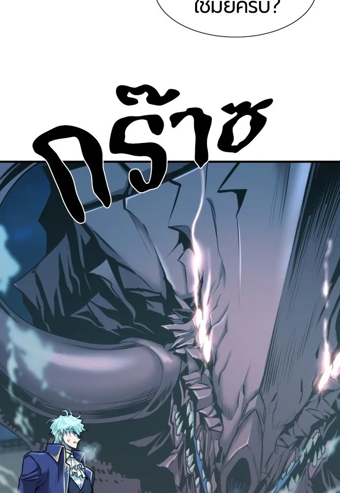 ยอดสถาปนิกผู้พิทักษ์อาณาจักร ตอนที่ 31 รูปที่ 17