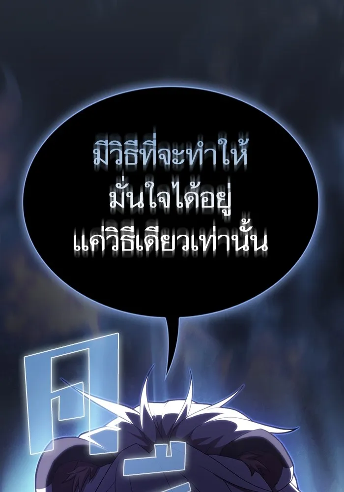 ผู้เล่นขั้นเทพแห่งหอคอยฝึกสอน ตอนที่ 139 รูปที่ 76