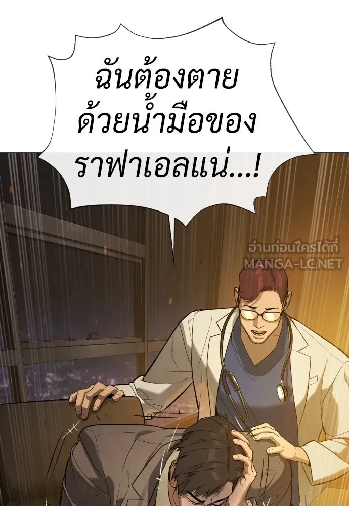 นักฆ่าย้อนวัย ตอนที่ 48 รูปที่ 108