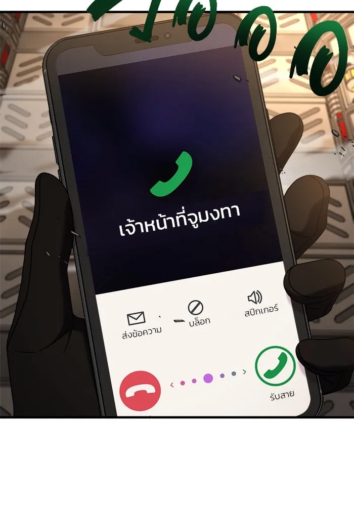 วายร้ายก็อยากมีรัก ตอนที่ 19 รูปที่ 38