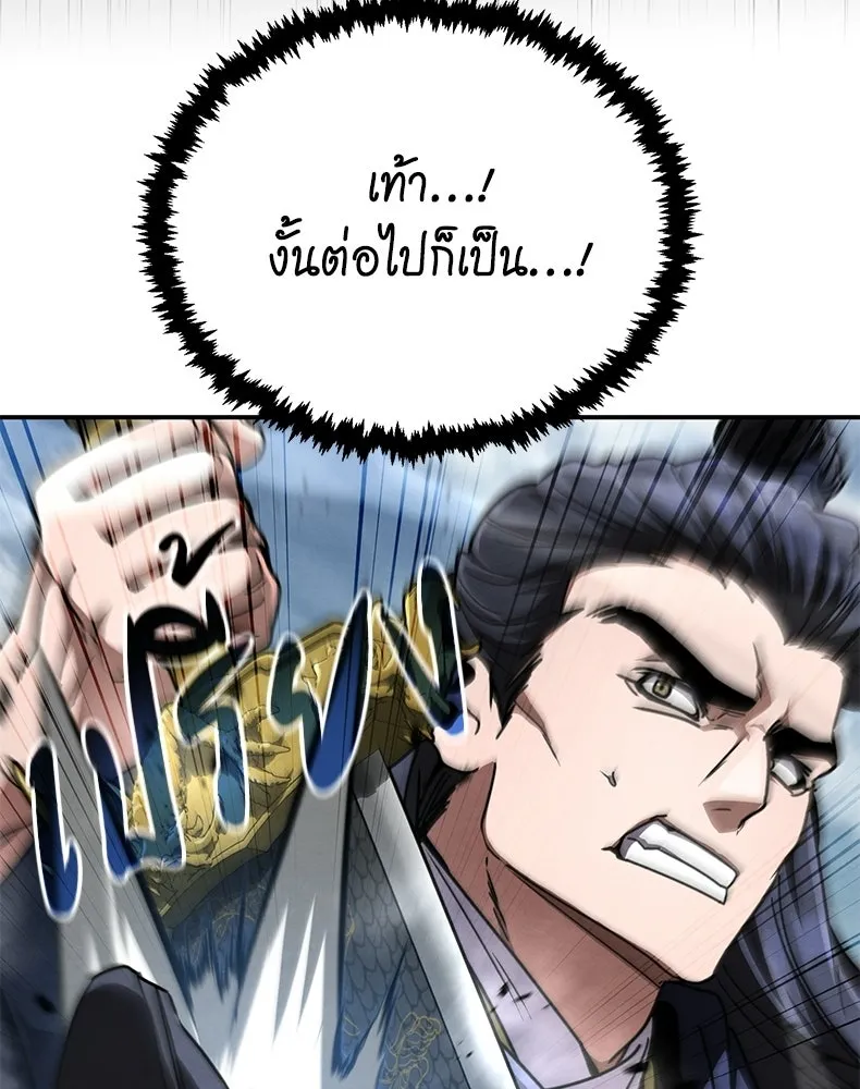 กำปั้นราชันคืนชีพ ตอนที่ 31 รูปที่ 133