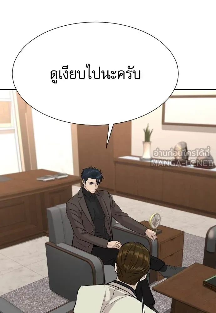 หลานอัจฉริยะ ตอนที่ 59 รูปที่ 91