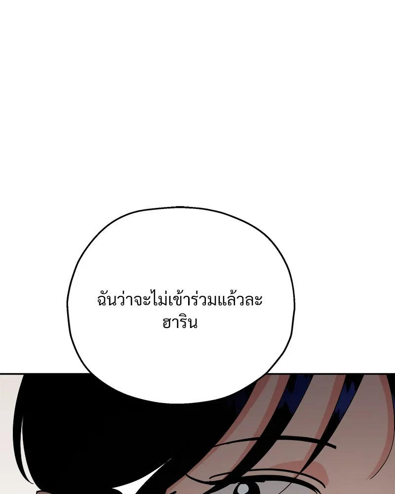 Pyramid Game เกมพีระมิด ตอนที่ 54 รูปที่ 119