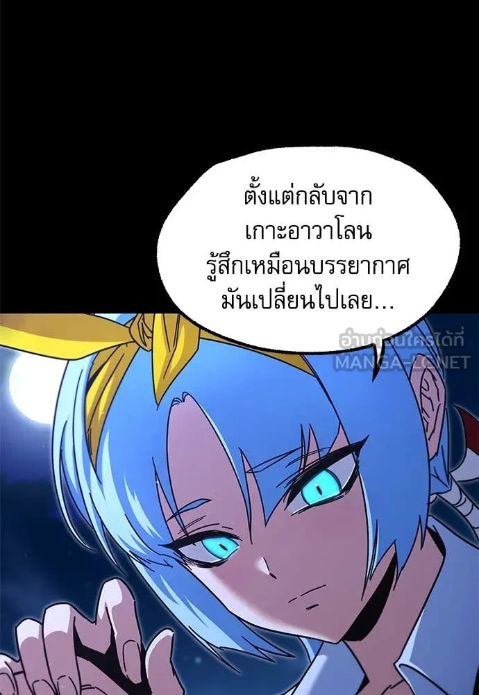 ชำแหละอะคาเดมี ตอนที่ 49 รูปที่ 105