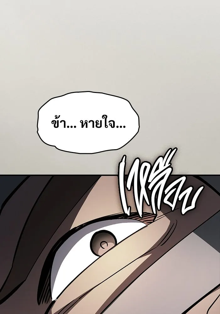 ซอร์ดมาสเตอร์ผู้กลืนดาบ ตอนที่ 15 รูปที่ 95