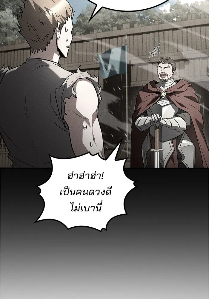ครัวจอมเวท ตอนที่ 124 รูปที่ 62