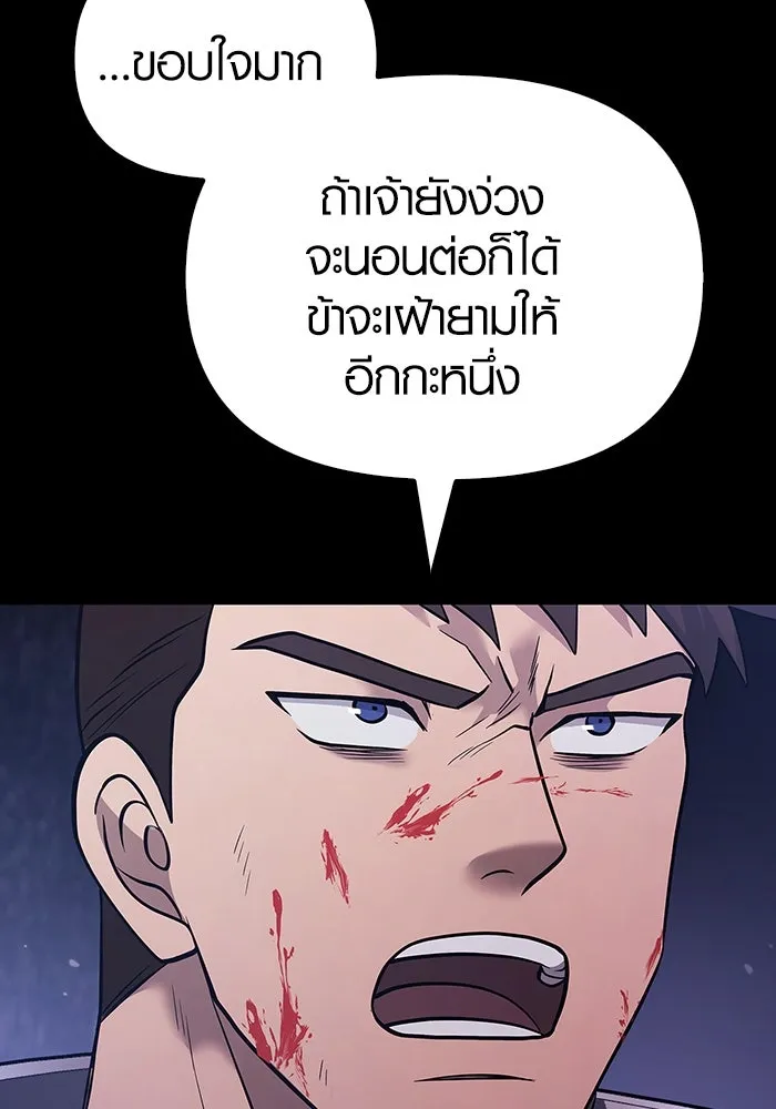 เอาชีวิตรอดในเกมฉบับคนเถื่อน ตอนที่ 5 รูปที่ 197