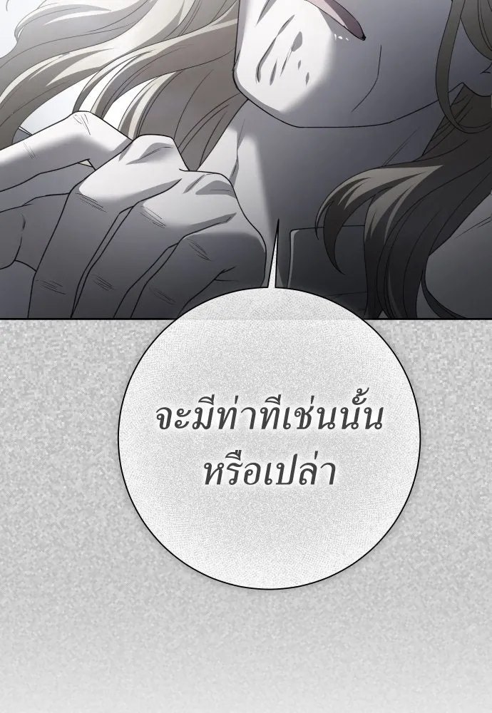 ชิงชีวิตพลิกลิขิตชะตา ตอนที่ 202. เรื่องราวภายในกล่อง(8) รูปที่ 10