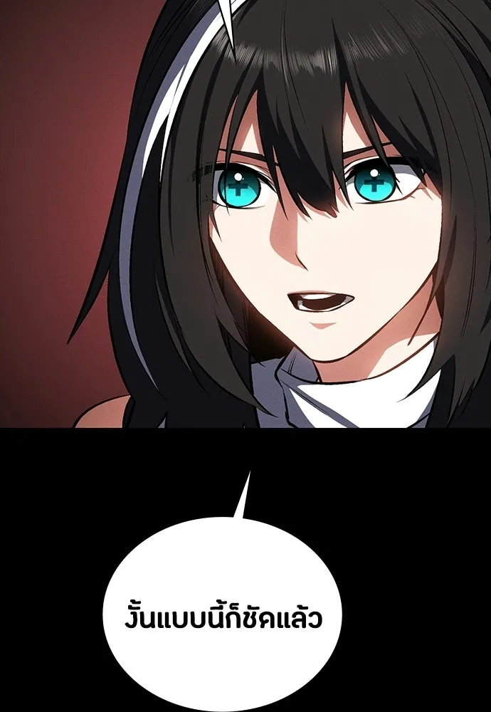 มือสังหารพันธุ์อมตะ ตอนที่ 61 รูปที่ 83
