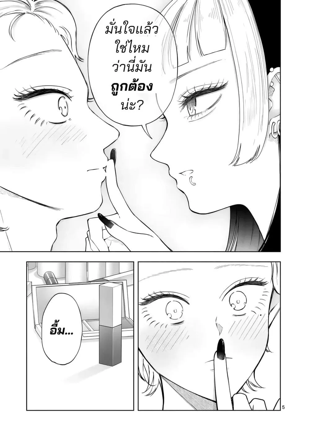 Manga-lc-com อ่านมังงะ อ่านการ์ตูน ออนไลน์ ฟรี Momiji to Kouyou ตอนที่ 1 2 3 4 5 6 7 8 9 10 11 12 13 14 ฟรี ไม่มีโฆษณา Manga-lc - อ่าน มังงะ อ่าน การ์ตูน ออนไลน์ อ่านมังงะ ฟรี
