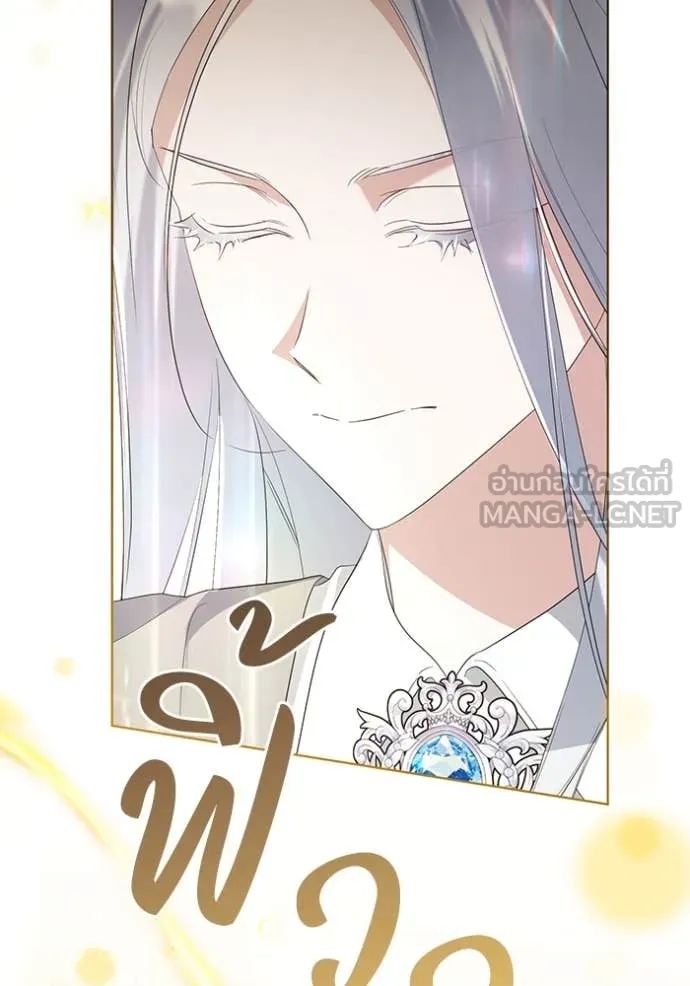 ชีวิตใหม่ในตระกูล ตอนที่ 75 รูปที่ 4