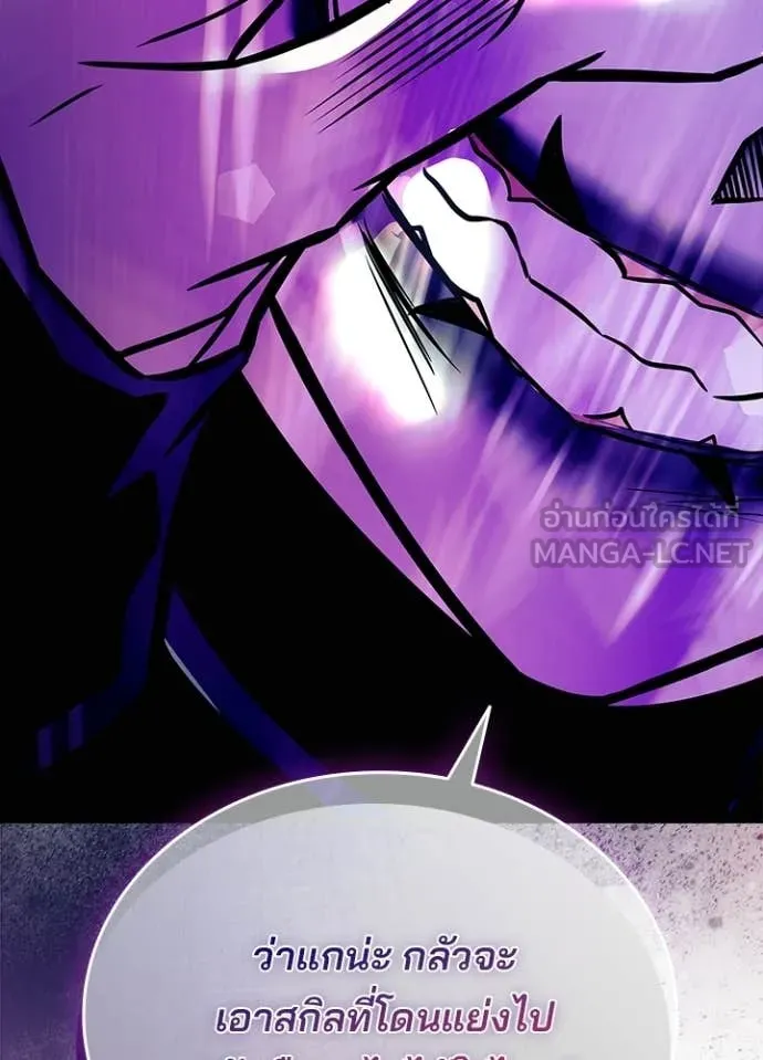 Villain to kill ตอนที่ 212 รูปที่ 60