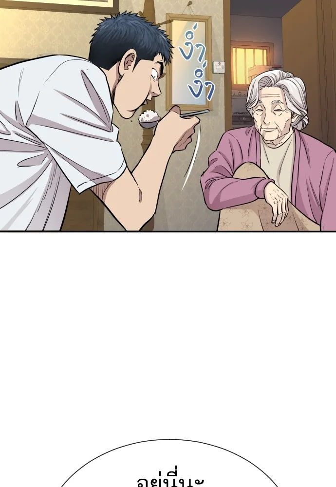 หลานอัจฉริยะของราชาเงินกู้ ตอนที่ 2 รูปที่ 157