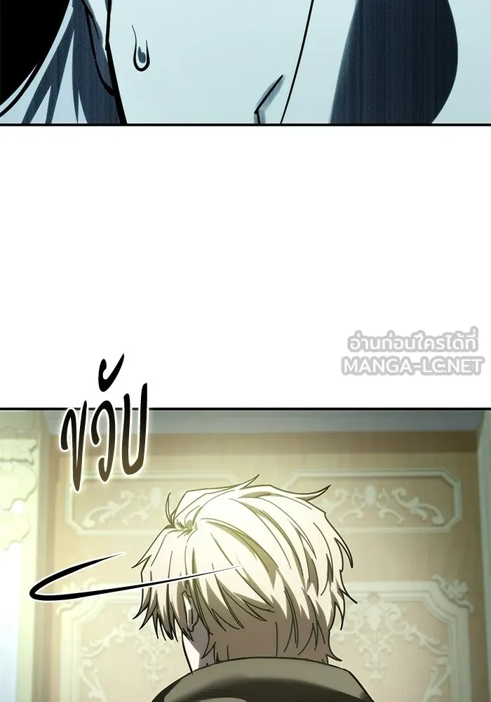 ยอดนักดาบผู้โอบอุ้มดารา ตอนที่ 109 รูปที่ 69