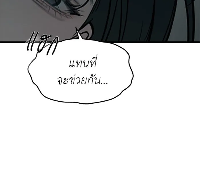 ปฏิบัติการลับบุกโรงเรียนไฮโซ ตอนที่ 104 รูปที่ 112