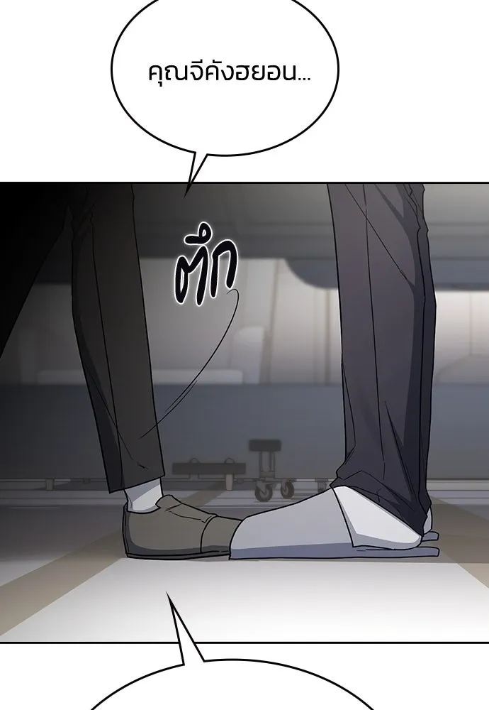 รักแล้วห้ามเลิก ตอนที่ 48 รูปที่ 113
