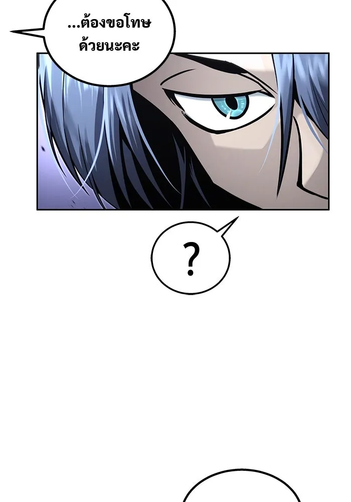 อูเร็ค มาซิโน่ ตอนที่ 7 ไฟดับ รูปที่ 11