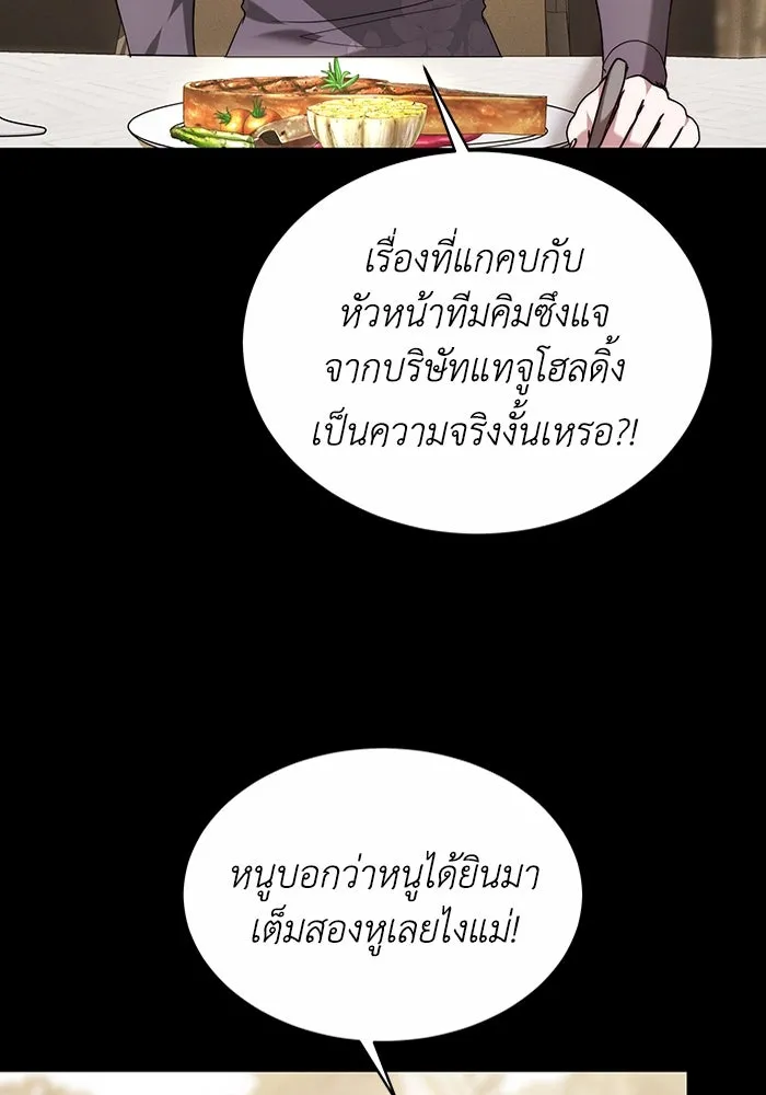 ละลายรักให้ล้นใจ ตอนที่ 1 รูปที่ 86